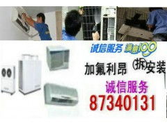 寧波鄞州區(qū)家電維修與清潔服務(wù) 專業(yè)解決空調(diào)、熱水器、洗衣機(jī)問(wèn)題
