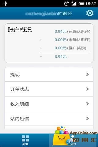 返還網