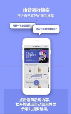 韓際新世界免稅店,邀你體驗智能APP嗖兒