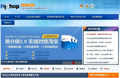 全面比較幾家國內網(wǎng)上商城購物系統(tǒng)