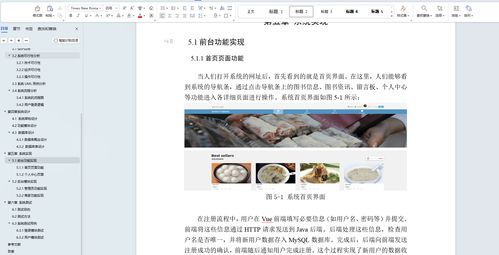 java畢業(yè)設計 基于springboot 協(xié)同過濾推薦算法的家鄉(xiāng)特產(chǎn)購物商城系統(tǒng)設計和實現(xiàn),基于springboot的家鄉(xiāng)特產(chǎn)選購商城平臺系統(tǒng) 源碼 lw 部署文檔 遠程調試 代碼講解等