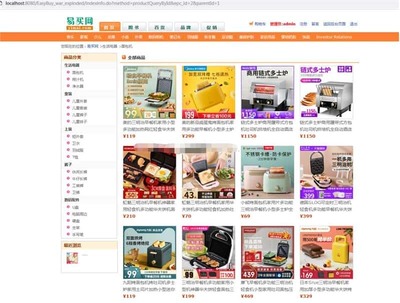 java網(wǎng)上購(gòu)物商城管理系統(tǒng)jsp圖書電器服裝數(shù)碼配件商城web源碼bs