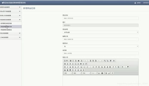 SSH框架下的MySQL購物網系統設計與實現