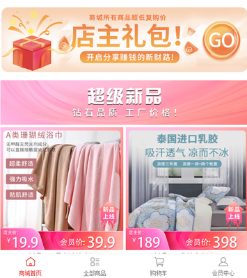 集吉丫新零售系統 賦能網上購物時代的創新解決方案